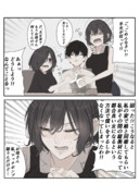 償いに要求と願望が混じる母