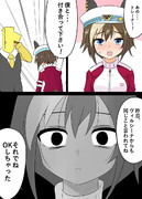 僕の方が先に好きだったのに