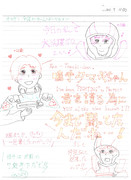 パトリック、イリエタマキに恋をする