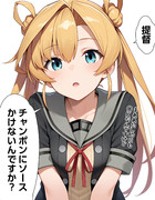 【ウチの艦娘さん】チャンポン食べてるところに現れた阿武隈さん