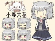 立ち小春六花素材