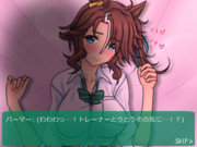 メジロ家 育成シミュレーションゲーム めじろけっ！！