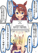 躾け直そうとするスーパークリーク