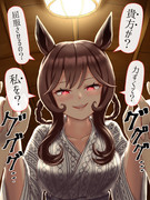 温泉旅行であろうと力を抜くことなど考えないジェンティルドンナ様