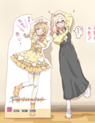 しゅきしゅき星南ちゃん