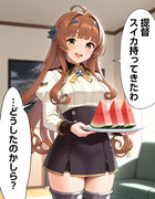 【ウチの艦娘さん】スイカを持ってきたヘレナさん