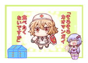 【カオマンガイリレー支援絵】「カオマンガイを作れとナースロボが言っている」