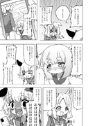 カレンチャンとお祖父ちゃんのお話