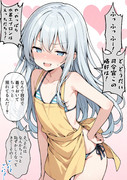 水着エプロン響
