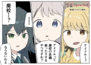 部員集めから始まる学マス