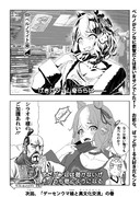 ばっどがーるなベルノライトの奇妙な陰謀論