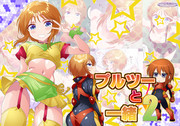 プルツーと一緒2