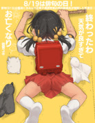 8/19は俳句の日！