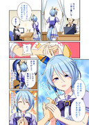 つめたいけどあたたかいミラクル