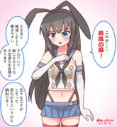 ぜかまし服を着た朝潮