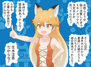 健康キタキツネ