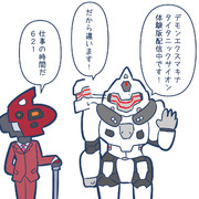 デモエク新作体験版配信