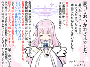 【新刊委託取り止めのお知らせ】