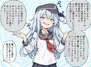 ポケットモンスターについて語る響