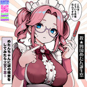 四国めたん誕生祭