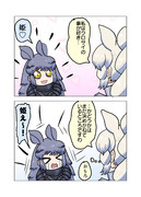 遊ばれるクロサイ