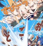 アマツマガツチちゃんとアオアシラちゃんとガノトトスちゃん。