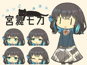 立ち宮舞モカ素材