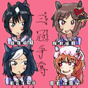 ティアラまで…あと一歩…