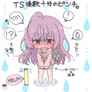 大ピンチのこはねちゃん
