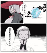 白尾エリと賢者の石