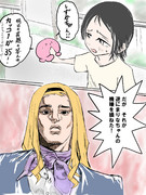 しずかちゃんの母親に貢いでる父親の娘