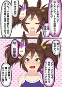 ちょっと呼び方を変えるイナリワン