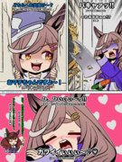 【シャイニング☆マチタン】20250823