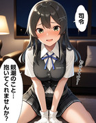 【ウチの艦娘さん】誘う親潮さん