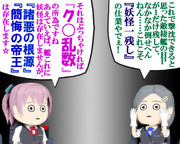 のだ☆や１０２５