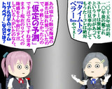 のだ☆や１０２６