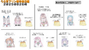 うさ耳プリン鎮守府日報　２０２５０８２６付