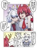 白龍に絡む赤龍