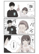 洗顔で水をまき散らす妹