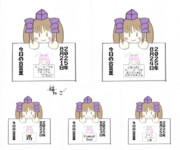 はたてさんpresents今日の合言葉　２０２５年０８月その５