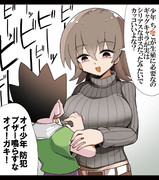 少年と下ネタトークをして距離を詰めようとするダウナーおねーさん