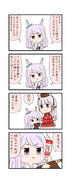 ウマ娘わくわく4コマまんが「たしかめる」