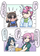 おしゃべりするユニコ