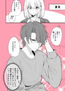 ある日彼氏が女の子になってしまったカップルの日常　ねおき　その１