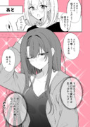ある日彼氏が女の子になってしまったカップルの日常　ねおき　その２