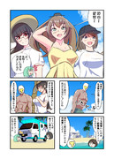 JK重巡３名到着