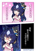 めにしゅき♡シーナの胸のうち