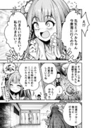 聖園ミカが水着を着れない理由　1ページ目