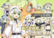 アズキ式紡乃世詞音_蕾立ち絵素材 ver.1.01