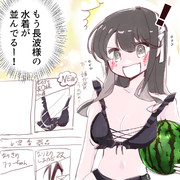 長波様新水着記念！